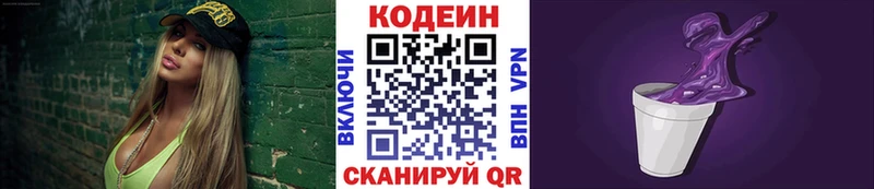 наркотики  Карпинск  Кодеин Purple Drank 
