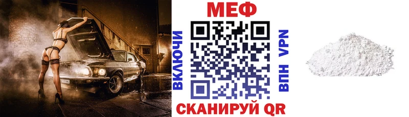 МЕФ мяу мяу  Карпинск 